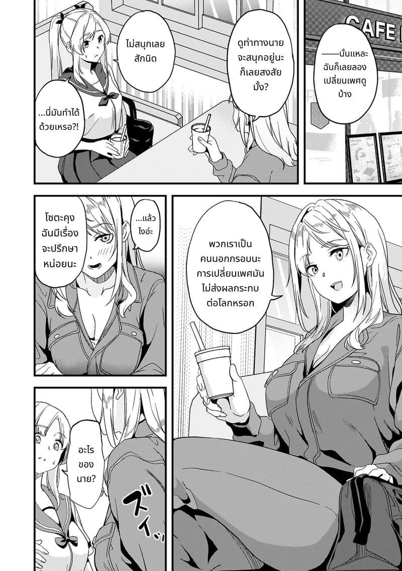 สไลม์สาวที่มาอาศัยด้วยกัน